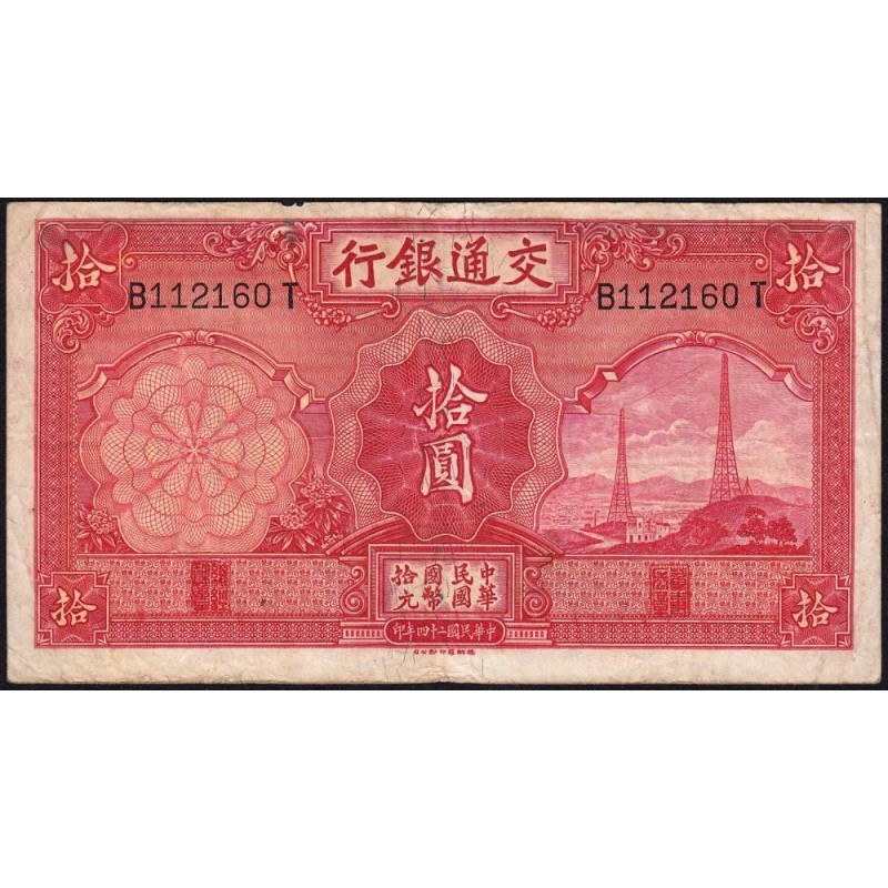 Chine - Bank of Communications - Pick 155 - 10 yüan - Série B-T - 1935 - Etat : TB-