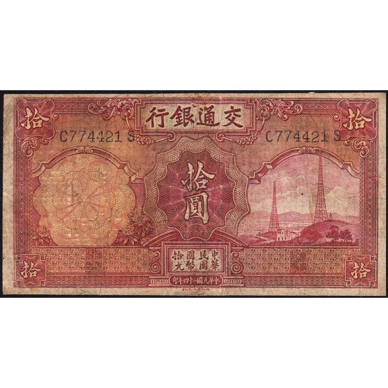 Chine - Bank of Communications - Pick 155 - 10 yüan - Série C S - 1935 - Etat : B