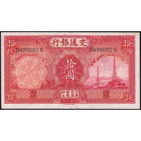 Chine - Bank of Communications - Pick 155 - 10 yüan - Série D-G - 1935 - Etat : SPL+