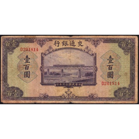 Chine - Bank of Communications - Pick 162b - 50 yüan - Série D - 1941 - Etat : B
