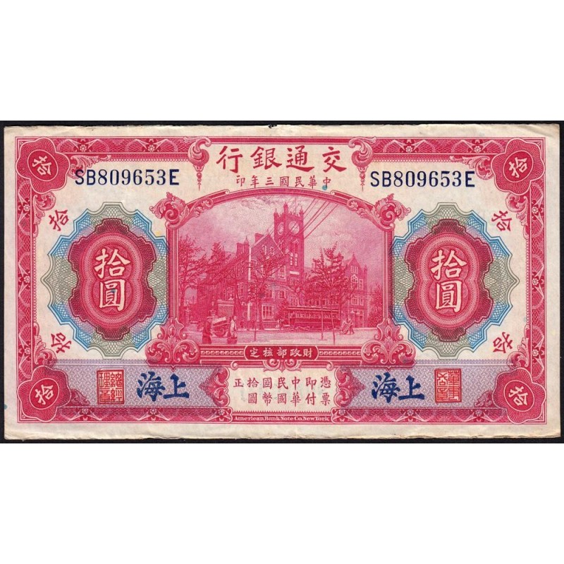 Chine - Bank of Comm. - Shanghai  - Pick 118q - 10 yüan - Série SB-E - 01/10/1914 (1940) - Etat : TTB