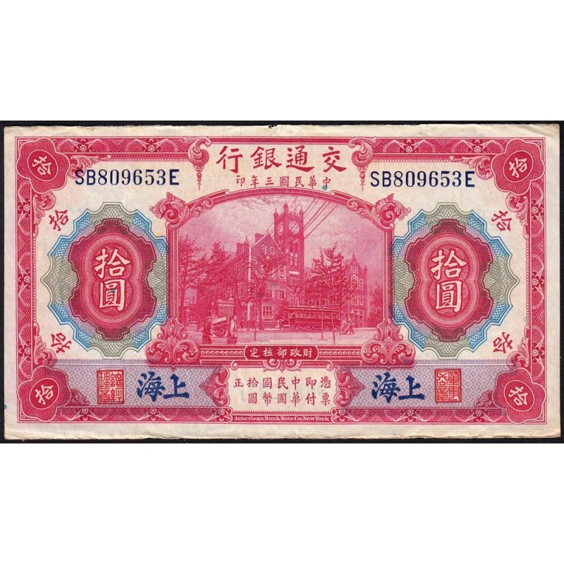 Chine - Bank of Comm. - Shanghai - Pick 118q - 10 yüan - Série SB E - 01/10/1914 (1940) - Etat : TTB