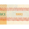 Bielorussie - Pick 3 - 3 rublei - 1992 - Etat : NEUF