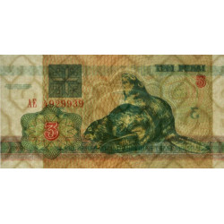 Bielorussie - Pick 3 - 3 rublei - 1992 - Etat : NEUF