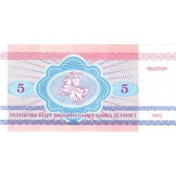 Bielorussie - Pick 4 - 5 rublei - 1992 - Etat : NEUF
