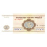 Bielorussie - Pick 13 - 20'000 rublei - 1994 - Etat : NEUF