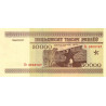 Bielorussie - Pick 14b - 50'000 rublei - 1995 - Etat : NEUF