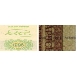 Bielorussie - Pick 14b - 50'000 rublei - 1995 - Etat : NEUF