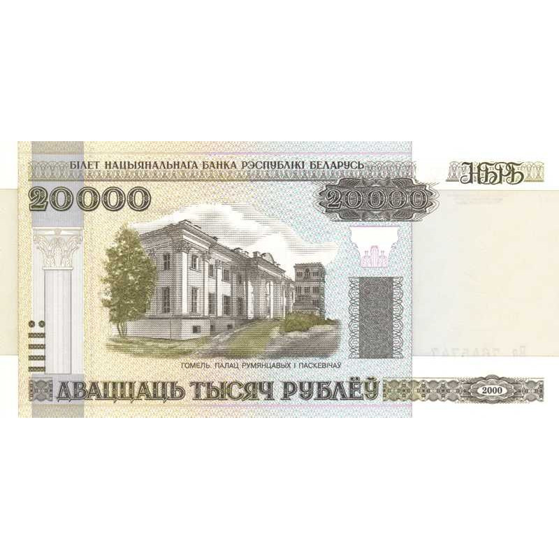 Bielorussie - Pick 31a - 20'000 rublei - 2000 (2011) - Etat : NEUF