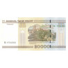 Bielorussie - Pick 31b - 20'000 rublei - 2000 (2011) - Etat : NEUF