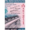 Sri-Lanka - Pick 124g - 50 rupees - Série V/319 - 12/08/2020 - Etat : NEUF