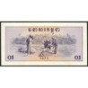 Cambodge - Pick 18a - 0,1 riel - Série ធក - 1975 - Etat : pr.NEUF