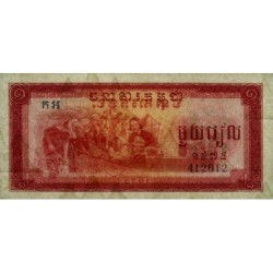 Cambodge - Pick 20a - 1 riel - Série កអ - 1975 - Etat : SPL+