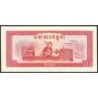 Cambodge - Pick 20a - 1 riel - Série នឆ - 1975 - Etat : SPL+