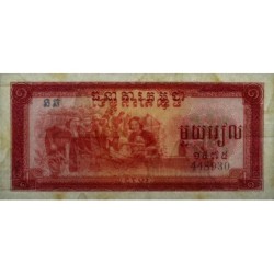 Cambodge - Pick 20a - 1 riel - Série នឆ - 1975 - Etat : SPL+