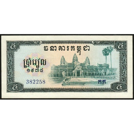 Cambodge - Pick 21a - 5 riels - Série កត - 1975 - Etat : NEUF