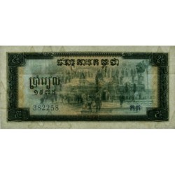 Cambodge - Pick 21a - 5 riels - Série កត - 1975 - Etat : NEUF