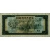 Cambodge - Pick 21a - 5 riels - Série កត - 1975 - Etat : NEUF