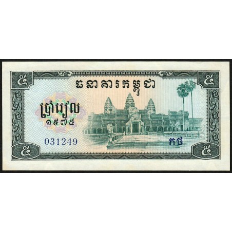 Cambodge - Pick 21a - 5 riels - Série កថ - 1975 - Etat : NEUF