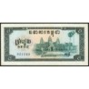 Cambodge - Pick 21a - 5 riels - Série កថ - 1975 - Etat : NEUF