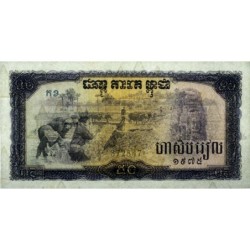 Cambodge - Pick 23a - 50 riels - Série កខ - 1975 - Etat : pr.NEUF