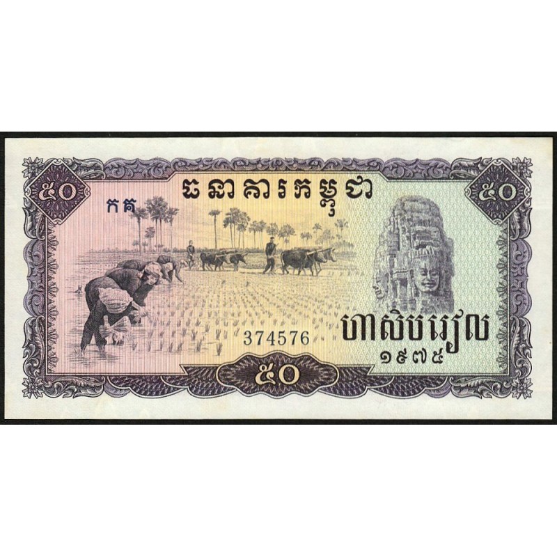 Cambodge - Pick 23a - 50 riels - Série កគ - 1975 - Etat : NEUF