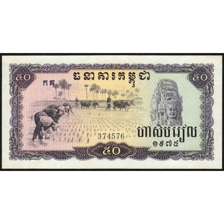 Cambodge - Pick 23a - 50 riels - Série កគ - 1975 - Etat : NEUF