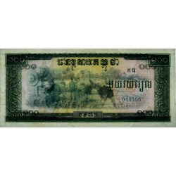Cambodge - Pick 24a - 100 riels - Série កធ - 1975 - Etat : SPL