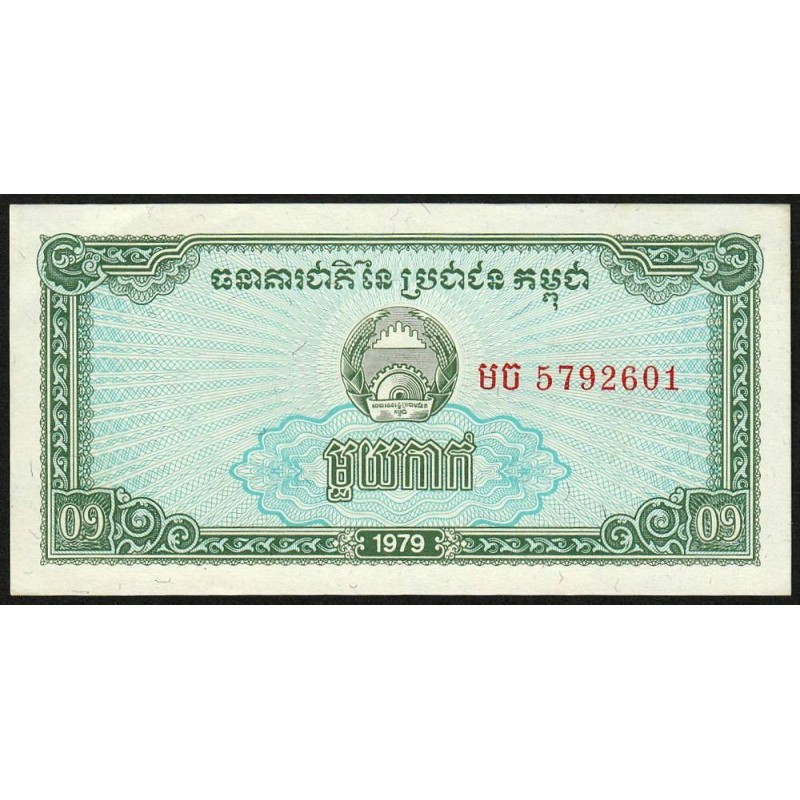 Cambodge - Pick 25a - 0,1 riel - Série មច - 1979 - Etat : SPL