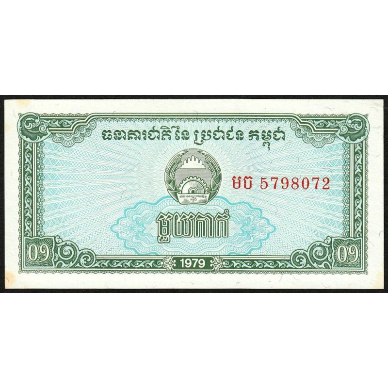 Cambodge - Pick 25a - 0,1 riel - Série មច - 1979 - Etat : SPL