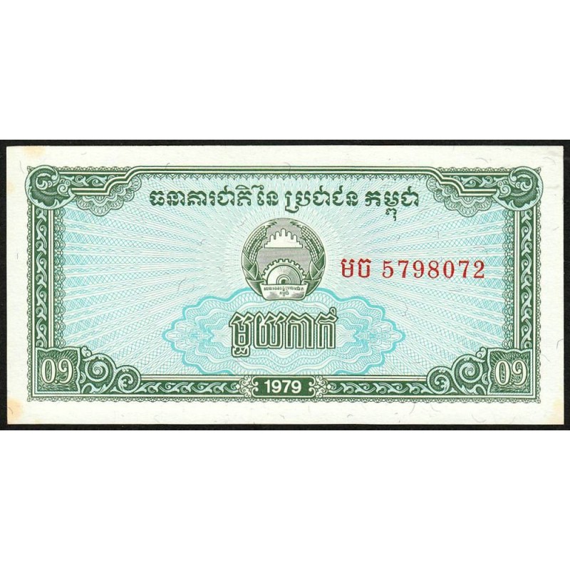 Cambodge - Pick 25a - 0,1 riel - Série មច - 1979 - Etat : SPL
