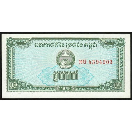 Cambodge - Pick 25a - 0,1 riel - Série អប - 1979 - Etat : NEUF