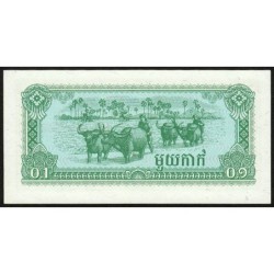 Cambodge - Pick 25a - 0,1 riel - Série អប - 1979 - Etat : NEUF