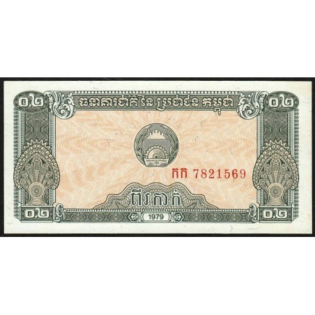 Cambodge - Pick 26a - 0,2 riel - Série កក - 1979 - Etat : NEUF