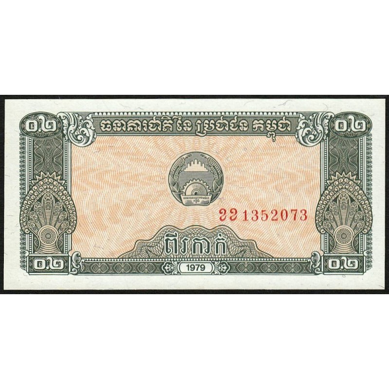Cambodge - Pick 26a - 0,2 riel - Série ខខ - 1979 - Etat : NEUF