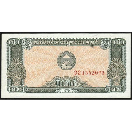 Cambodge - Pick 26a - 0,2 riel - Série ខខ - 1979 - Etat : NEUF