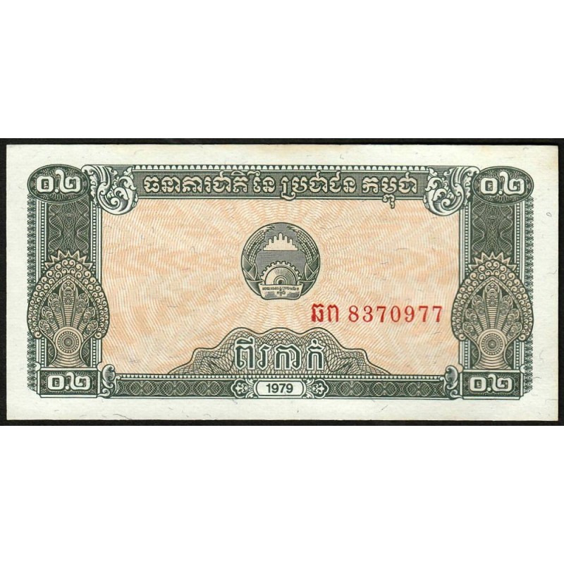 Cambodge - Pick 26a - 0,2 riel - Série ឆព - 1979 - Etat : SUP