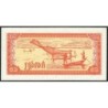 Cambodge - Pick 27a - 0,5 riel - Série តច - 1979 - Etat : NEUF