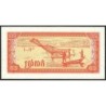 Cambodge - Pick 27a - 0,5 riel - Série តច - 1979 - Etat : SPL