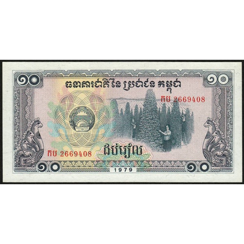 Cambodge - Pick 30a - 10 riels - Série កប - 1979 - Etat : NEUF