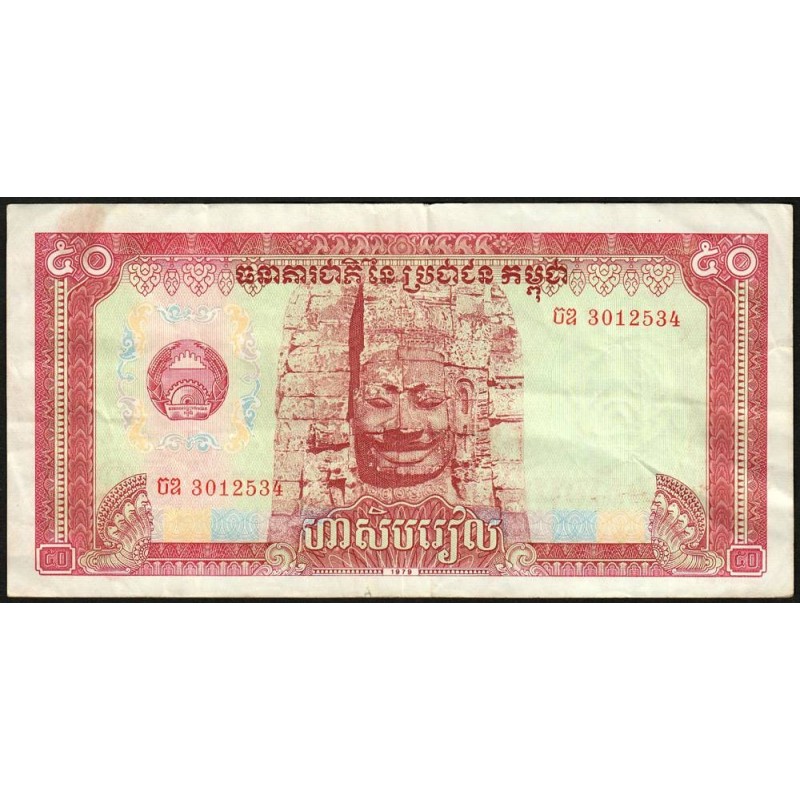 Cambodge - Pick 32a - 50 riels - Série ចឌ - 1979 - Etat : TB+