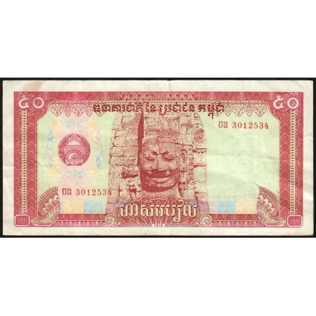 Cambodge - Pick 32a - 50 riels - Série ចឌ - 1979 - Etat : TB+