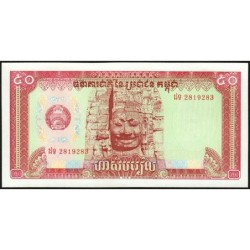 Cambodge - Pick 32a - 50 riels - Série ដទ - 1979 - Etat : NEUF