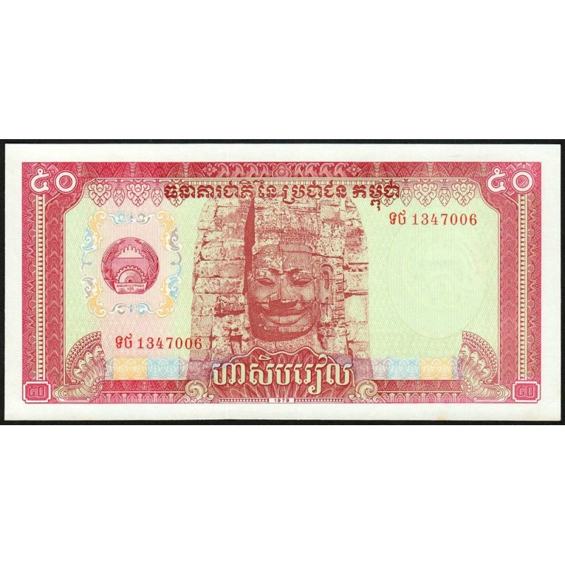 Cambodge - Pick 32a - 50 riels - Série ទថ - 1979 - Etat : SPL+
