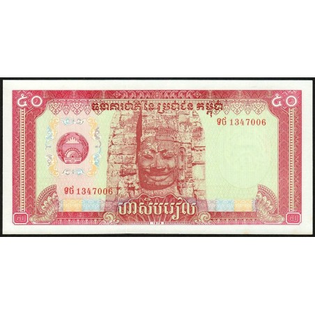 Cambodge - Pick 32a - 50 riels - Série ទថ - 1979 - Etat : SPL+