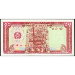 Cambodge - Pick 32a - 50 riels - Série ទថ - 1979 - Etat : NEUF