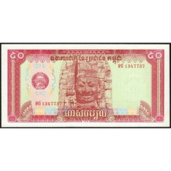 Cambodge - Pick 32a - 50 riels - Série ទថ - 1979 - Etat : NEUF