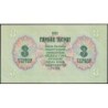 Mongolie - Pick 29 - 3 tugrik - Série AД - 1955 - Etat : pr.NEUF