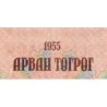 Mongolie - Pick 31 - 10 tugrik - Série AB - 1955 - Etat : TB-