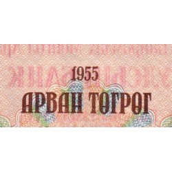 Mongolie - Pick 31 - 10 tugrik - Série AГ - 1955 - Etat : NEUF